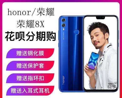 荣耀门店分期操作流程是什么？