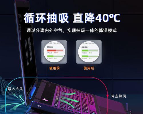 苹果电脑吸风风扇设置方法是什么？如何优化散热？