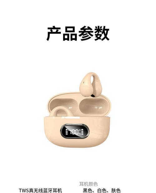 哪款蓝牙耳机带有充电仓显示功能？