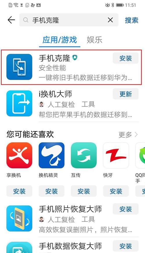 苹果手机如何转换为华为手机？转换过程中需要注意什么？