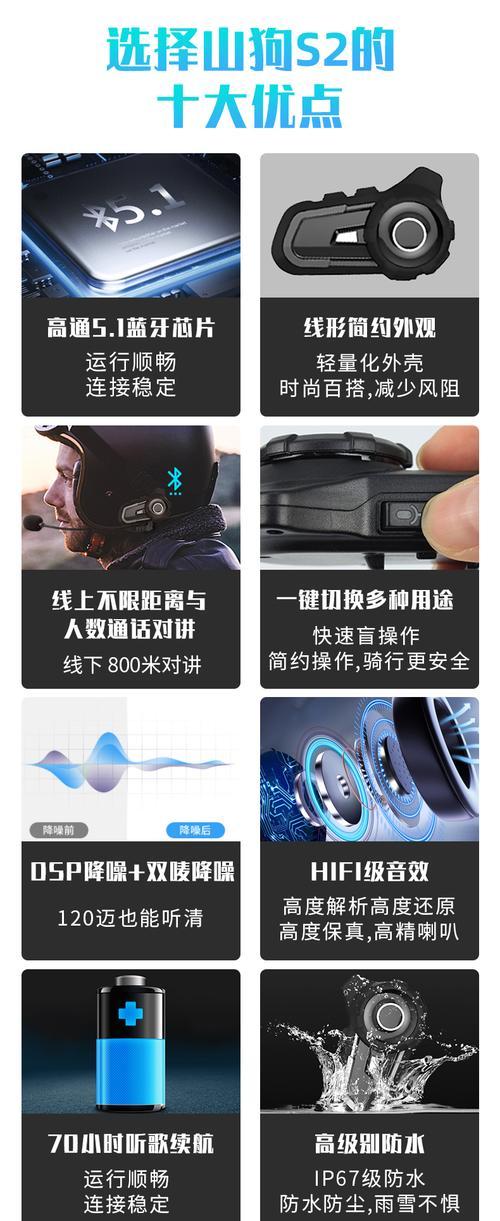 头盔蓝牙耳机指示灯关闭方法是什么？操作步骤简单吗？