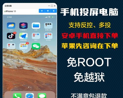 苹果手机多台投屏用什么软件？如何实现多设备屏幕共享？