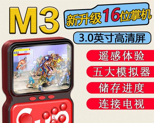 小红色游戏机怎么玩？哪里可以找到小红色游戏机的玩法视频？