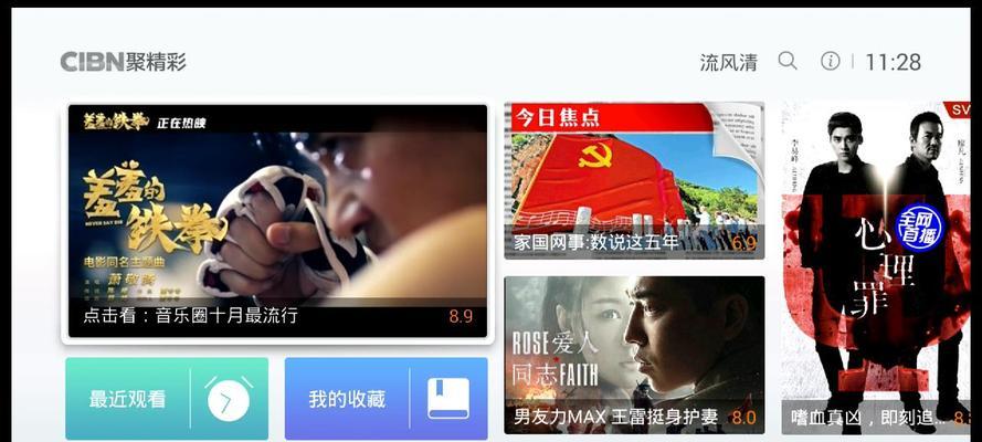 魔百机顶盒联网设置方法是什么？