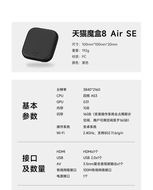 魔百机顶盒联网设置方法是什么？