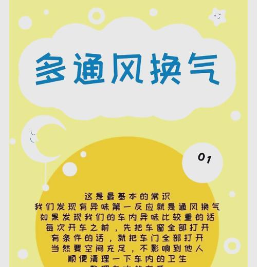全车防火墙异味问题如何处理？