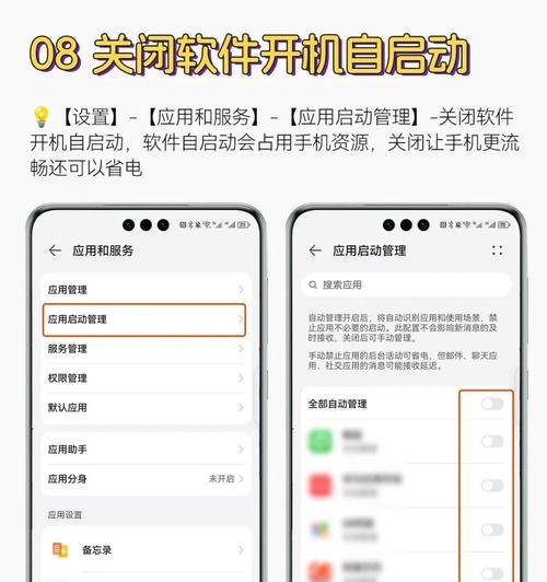华为手机应用卸载方法是什么？