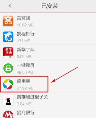 华为手机应用卸载方法是什么？