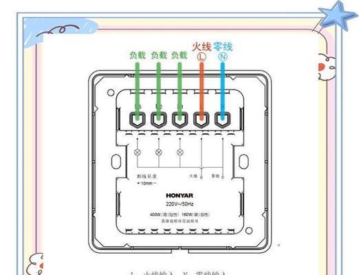 智能双开面板接线方法？接线后如何安全使用？