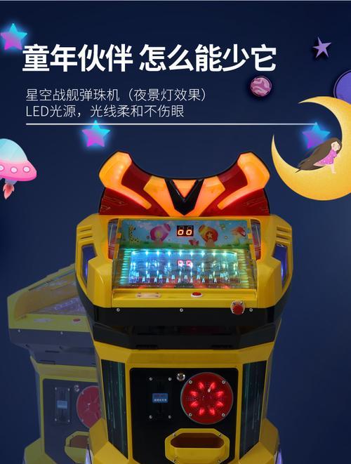 五个球游戏机怎么玩的好？有哪些技巧可以提高分数？