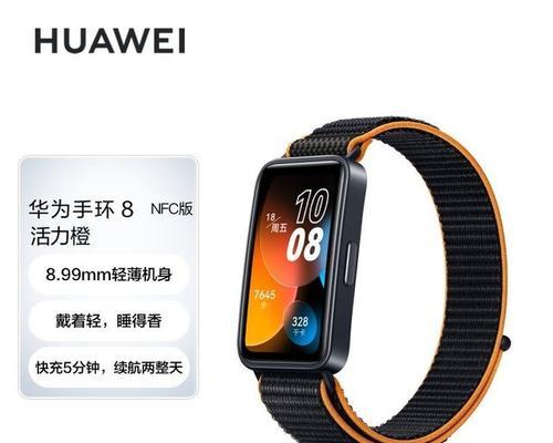 华为手机如何参与手表抢购？