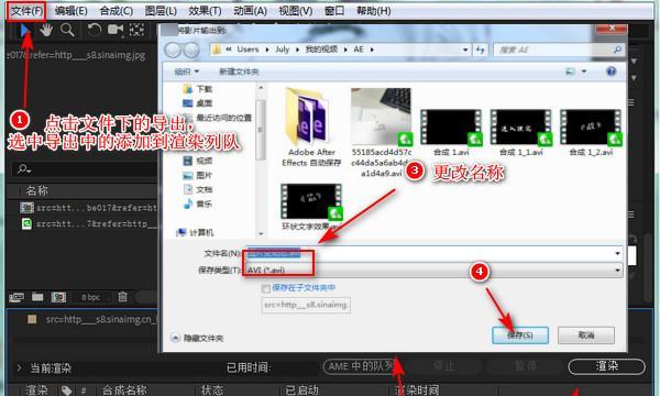 游戏机中如何制作烟花效果的视频？操作步骤是什么？