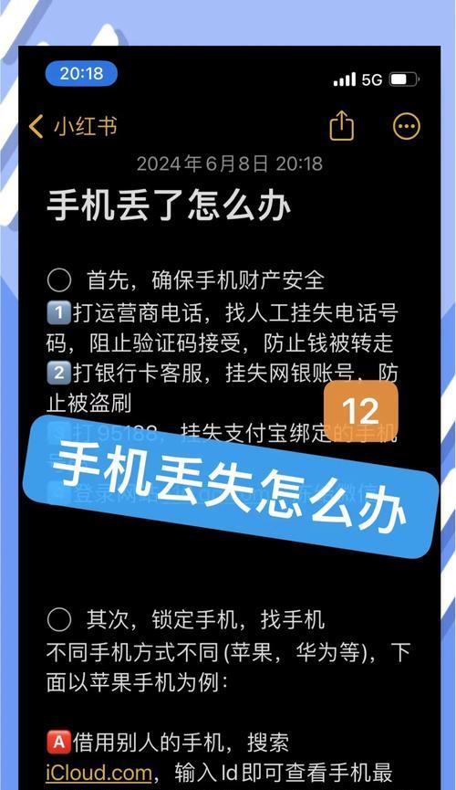 寄修苹果手机前的注意事项有哪些？如何确保手机安全？