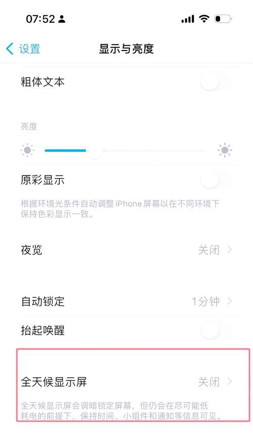 苹果手机更新后如何解除id锁定？
