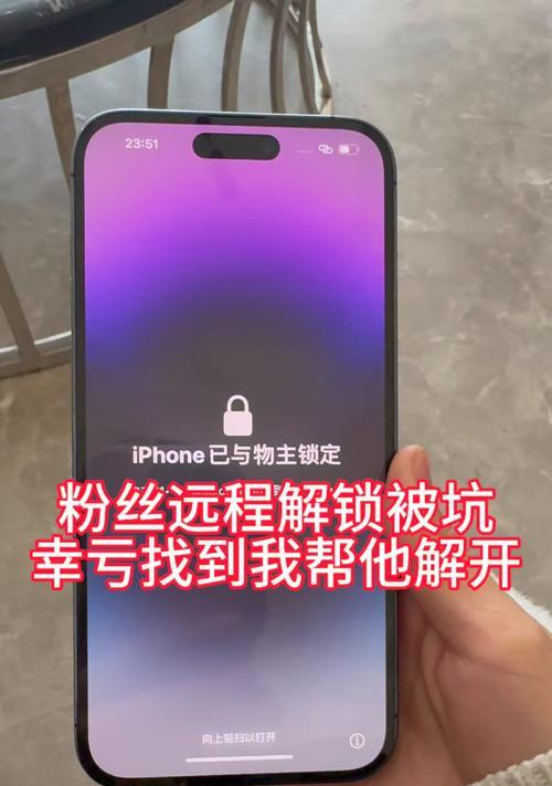 苹果手机更新后如何解除id锁定？