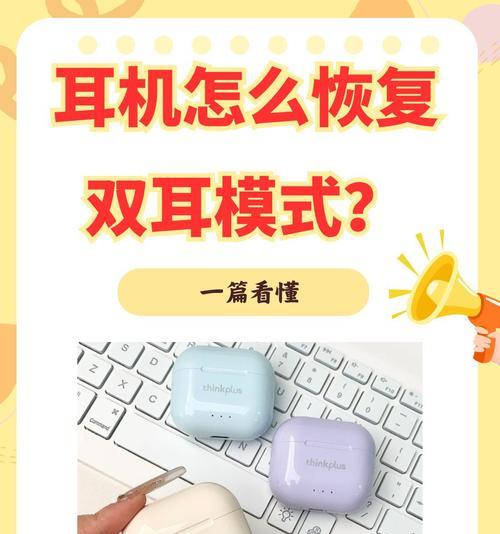 荣耀手机平板互联耳机的使用方法是什么？如何连接？