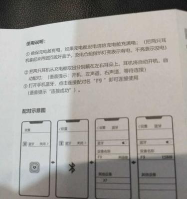 双模蓝牙无线入耳耳机怎么连接？连接失败怎么办？
