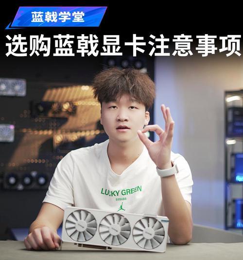 在当地购买显卡需要注意什么？