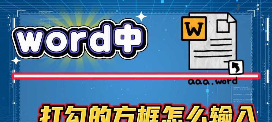 苹果电脑输入特殊符号的方法是什么？方框里的符号如何打出？