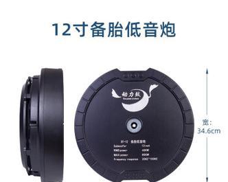 连车机的低音炮有什么作用？低音炮的好处是什么？