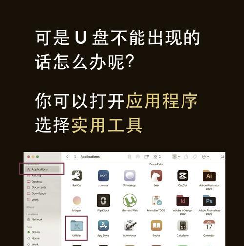 苹果电脑如何显示桌面硬盘？操作步骤是什么？