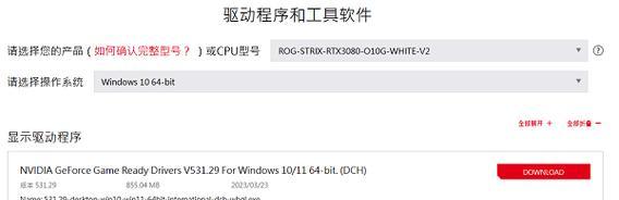 新驱动显卡如何删除？删除显卡驱动的正确步骤是什么？