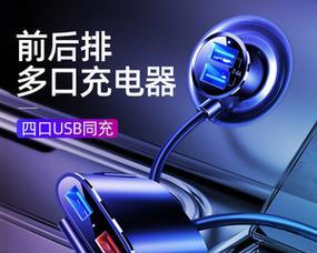 中众车载充电器使用方法是什么？常见问题有哪些？