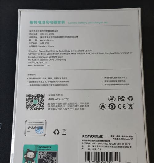 如何查看佳能外接相机电池型号？电池型号信息在哪里？