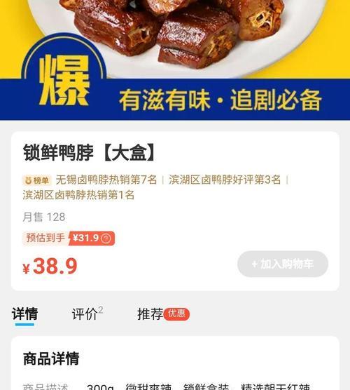 鸭脖电视屏幕的设置方法是什么？