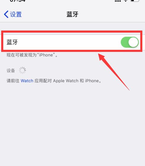 游戏机如何通过蓝牙搜索手机？搜索成功后能做什么？