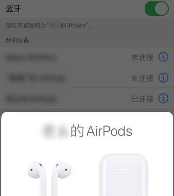 游戏机如何通过蓝牙搜索手机？搜索成功后能做什么？