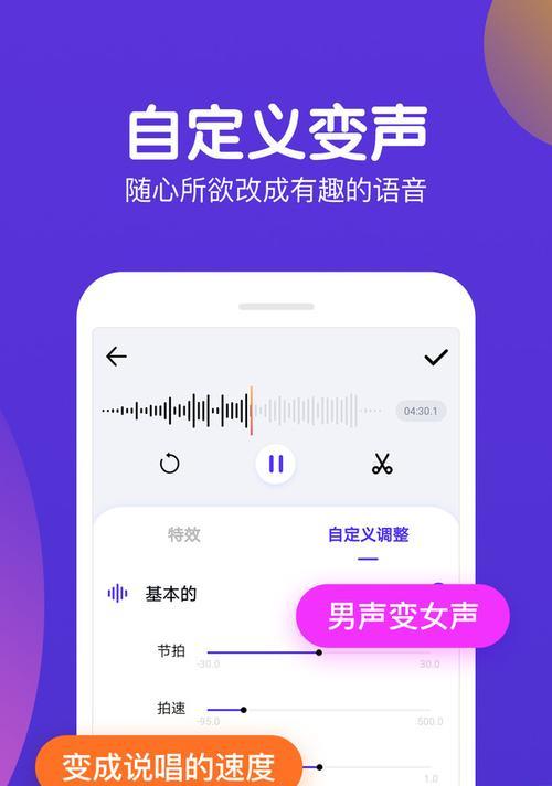 荣耀变声器如何在手机上关闭？关闭变声器有什么快捷方法？
