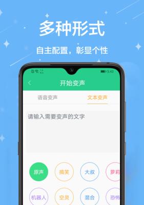 荣耀变声器如何在手机上关闭？关闭变声器有什么快捷方法？