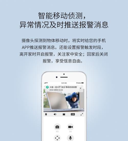 手机智能监控如何开启摄像头？操作流程是什么？