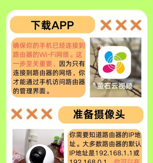 手机智能监控如何开启摄像头？操作流程是什么？