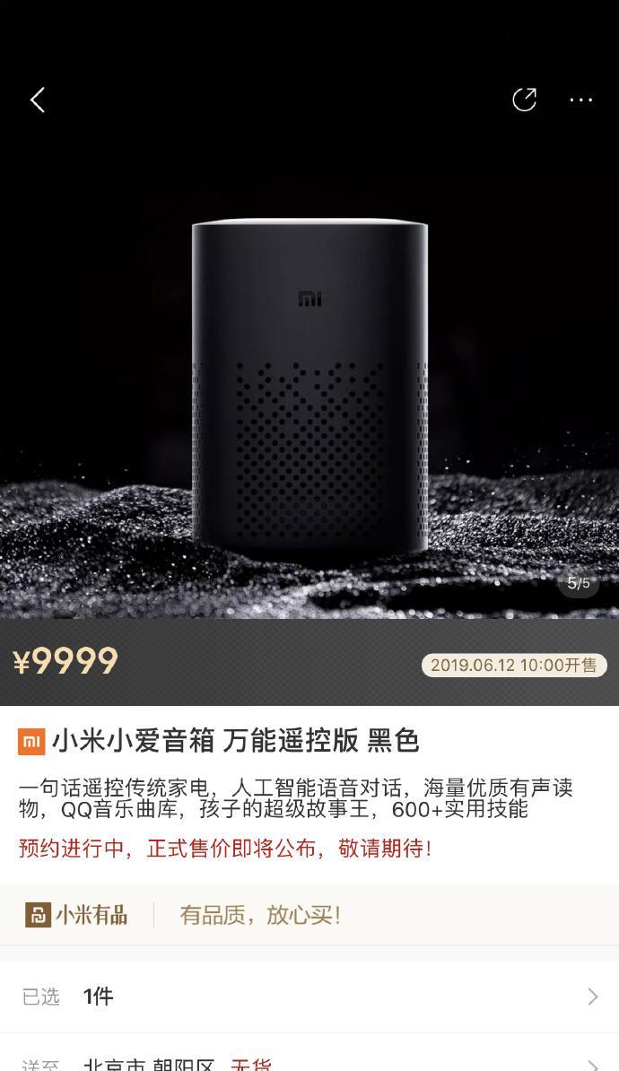 小米蓝牙网关性价比如何？使用体验如何？