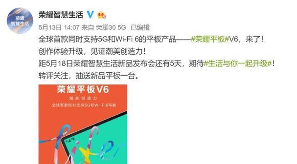 荣耀书写笔如何与手机配对？使用中有哪些注意事项？