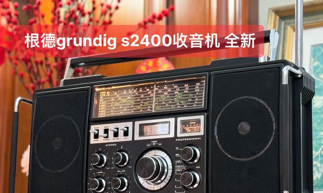 临沂哪里可以买到老式音响？