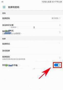 华为手机怎么输入信息密码？如何确保信息安全？