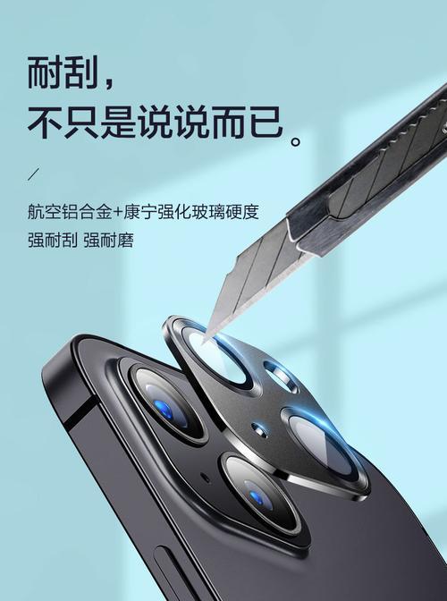 苹果手机摄像头如何设置抗摔功能？