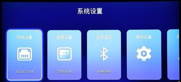 机顶盒图像设置有哪些技巧？如何调整更美观？