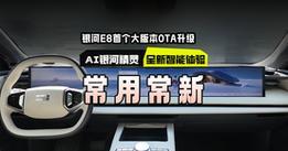 银河e8普通版音响的音质如何？购买时应该注意什么？