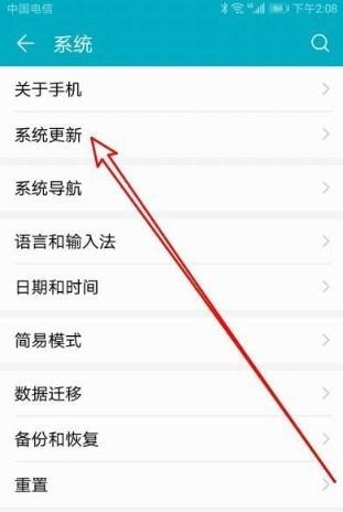 荣耀4如何连接华为手机？设置步骤是什么？