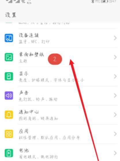 荣耀4如何连接华为手机？设置步骤是什么？