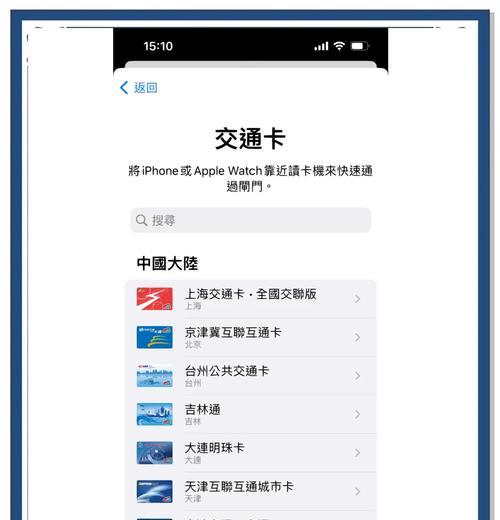 荣耀100手机NFC设置步骤是什么？