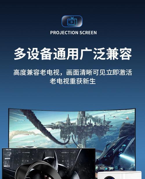 无线热点怎么投屏电视机？投屏过程中可能会遇到哪些问题？