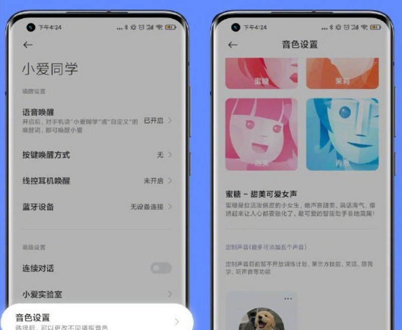 小米中枢网关与小爱同学连接方法？连接后如何使用？