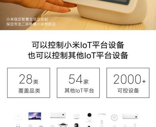 小米中枢网关与小爱同学连接方法？连接后如何使用？