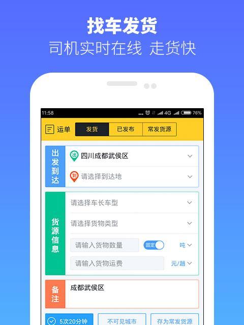货车看货摄像头如何配合手机拍照？