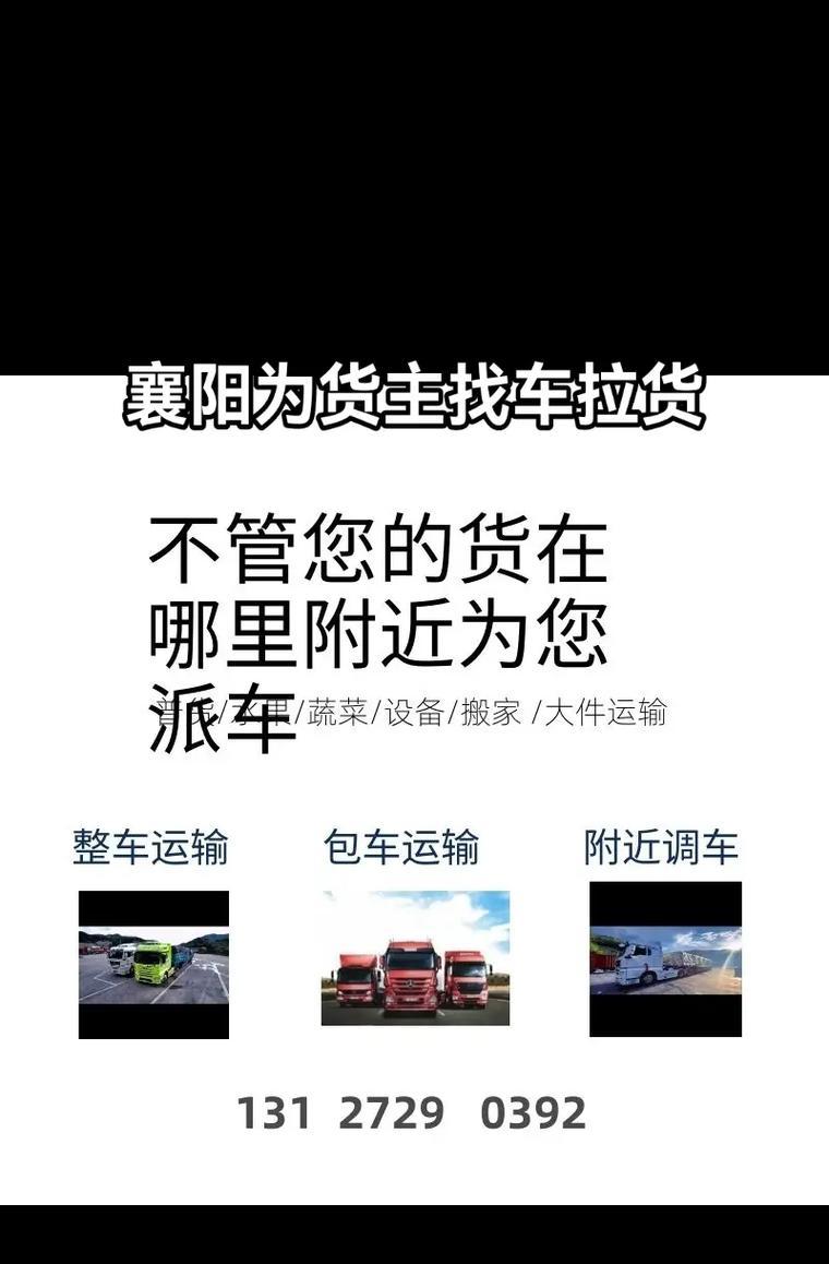 货车看货摄像头如何配合手机拍照？